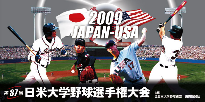 1998 日米野球大会 来日観戦ガイド
